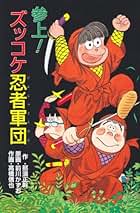 Amazon.co.jp: 那須 正幹: 本